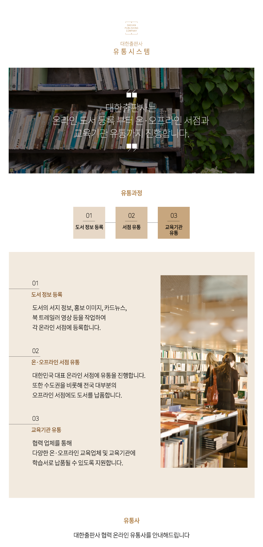 유통