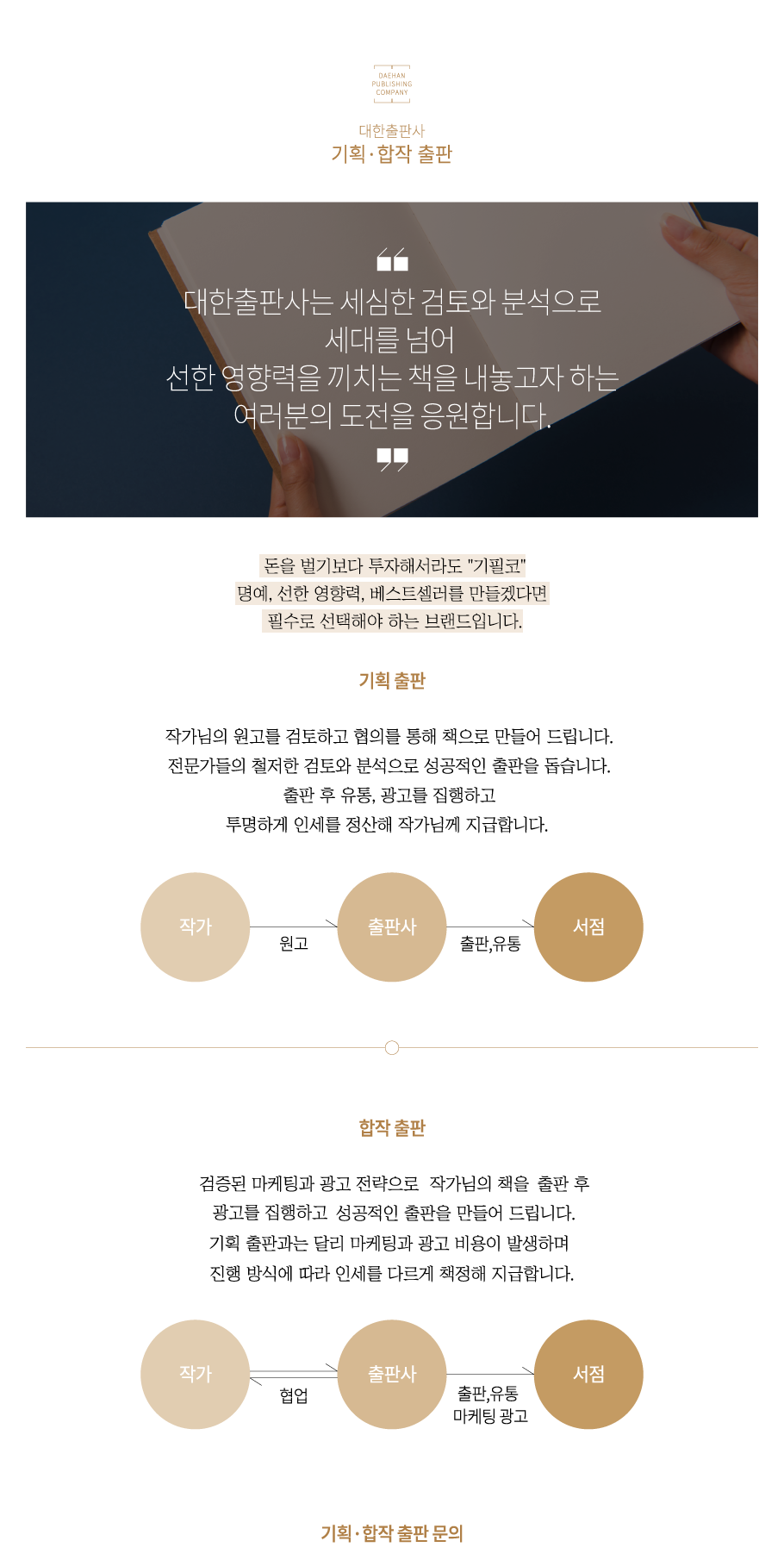 기획합작문의
