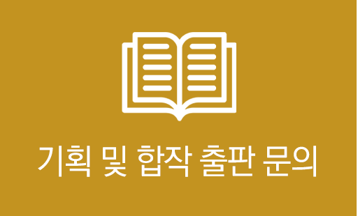 기획출판