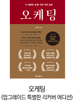 오케팅 리커버