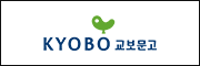 교보문고