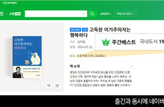 고독한 이기주의자는 행복하다