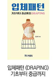 15_입체패턴 기조부터 중급까지