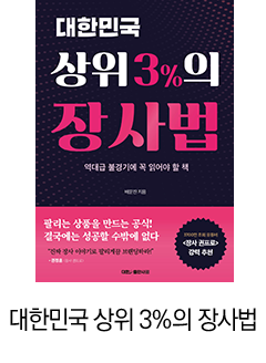 3%장사법