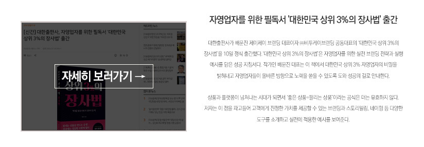 대한민굮 상위 3%